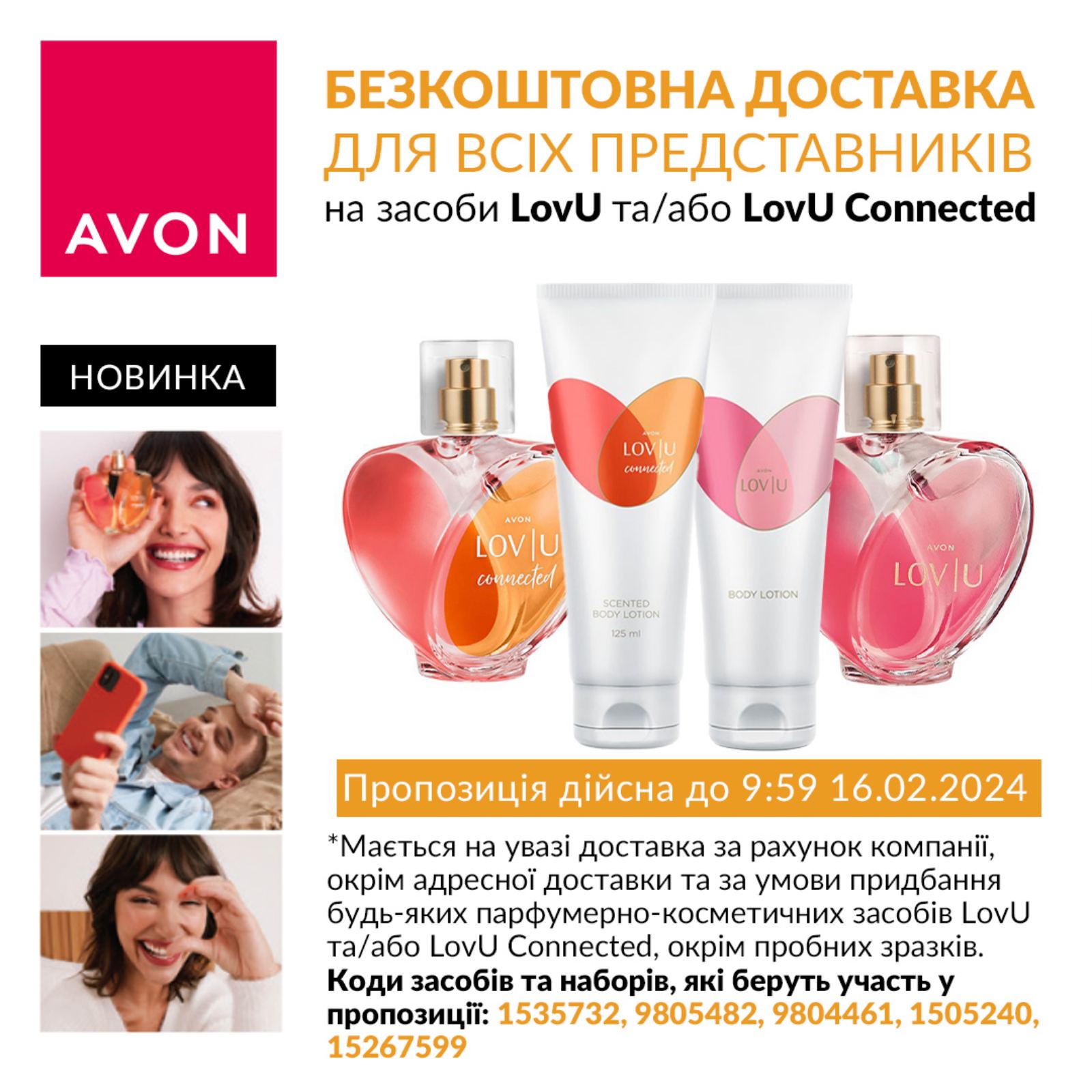 зображення_viber_2024-02-02_11-52-34-388